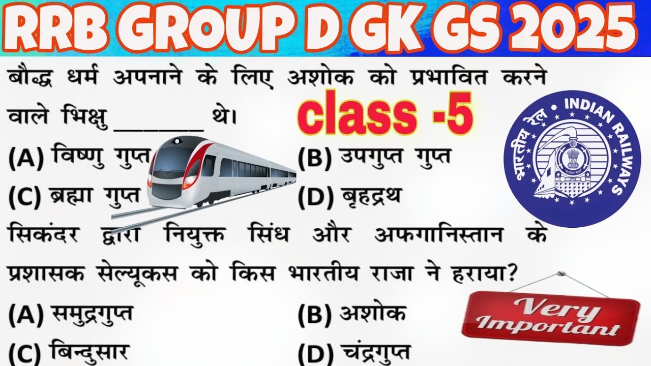 RRB GROUP D GK GS 2025 - CLASS 5 #rrbgroupd #groupd #groupdexamdate #groupdgkgs @examgrp