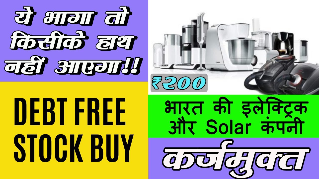 Multibagger Stock to Buy Now in 2021 | अभी मौका है सस्ते मे पकडलों DEBT FREE Stocks 2021 YASH Tv