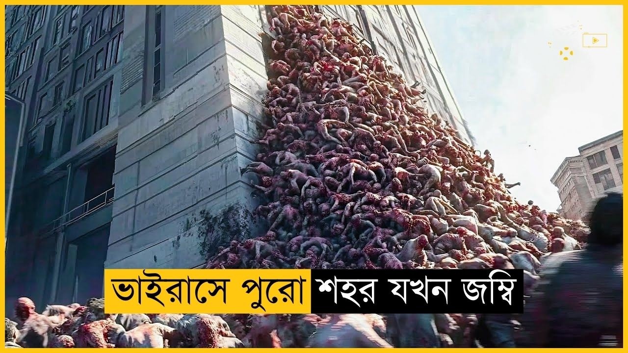 হঠাৎ করেই ভাইরাসে সবাই জম্বি হয়ে গেল | Action Sci-fi Horror Movie Explained in Bangla