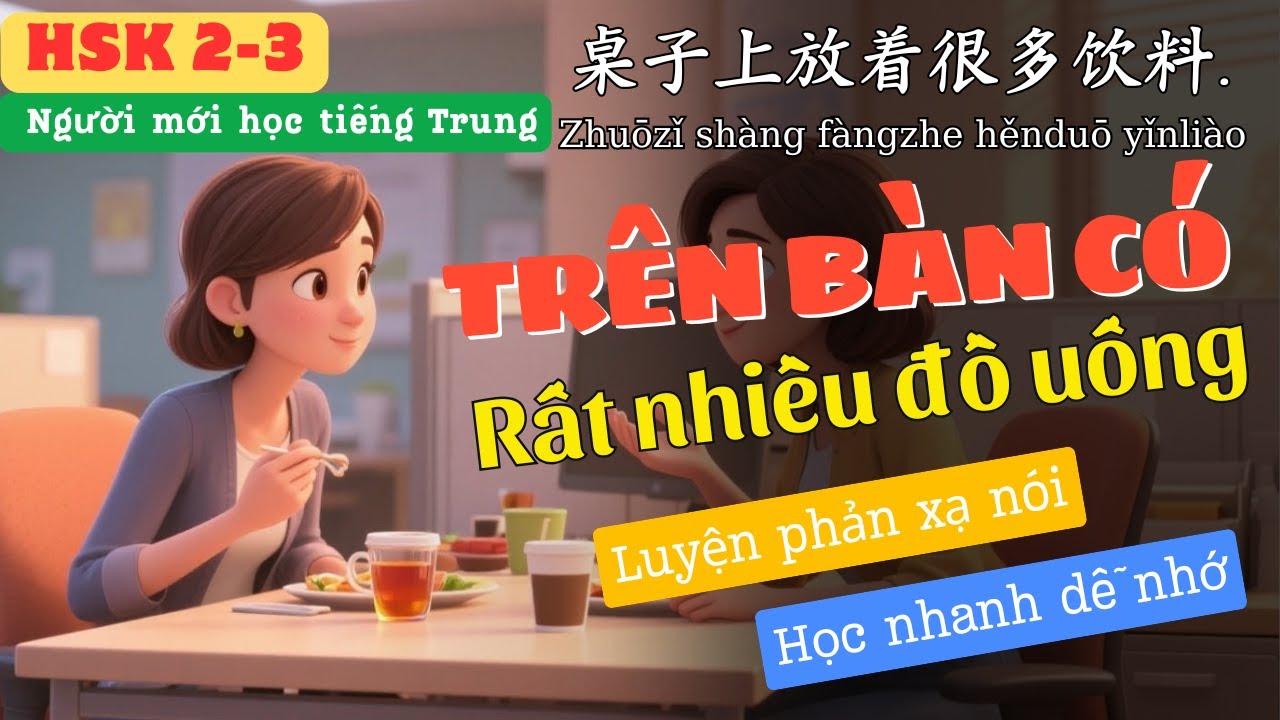 Luyện Nói Phản Xạ Tiếng Trung | Trên Bàn Có Rất Nhiều Đồ Uống | HSK 2-3