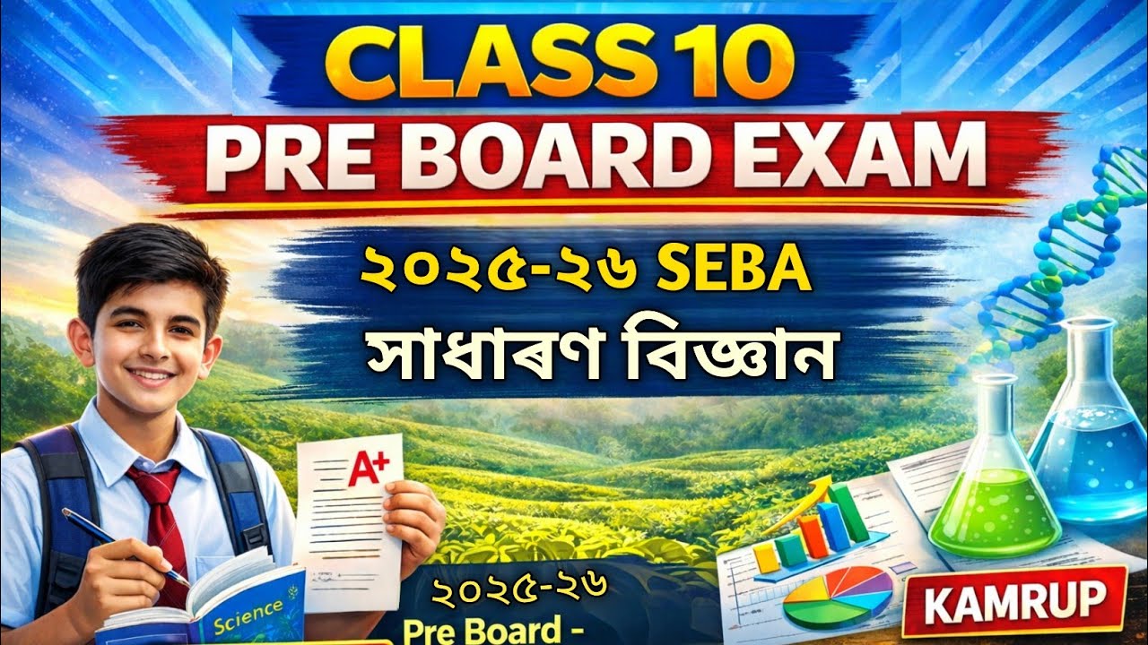 Class 10 Pre board Exam 2025-26 Seba || General science || Assamese paper 2025-26 Exam|| Kamrup 