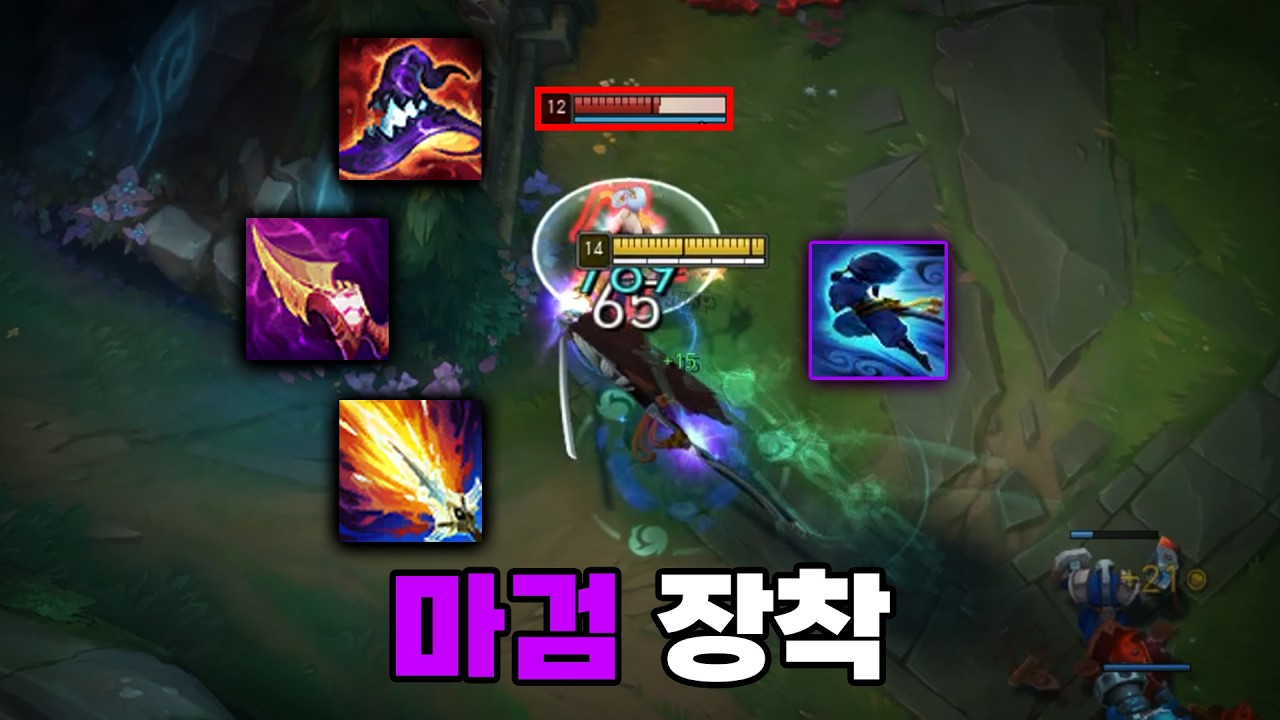 야스오를 딸깍으로 하고싶어 주문력에 올인했습니다