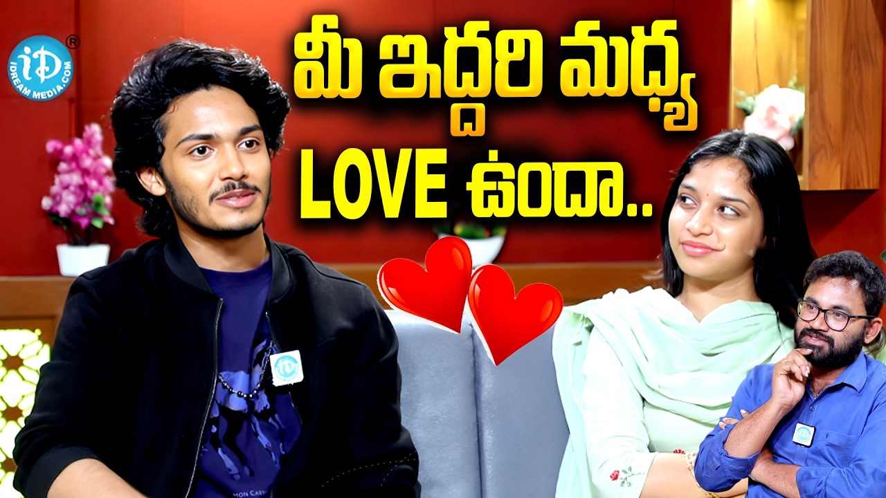 మీ ఇద్దరి మధ్య  లవ్ ఉందా.. Roshan  & Sridevi Off Screen Chemistry | Band Melam Movie | Kona Venkat