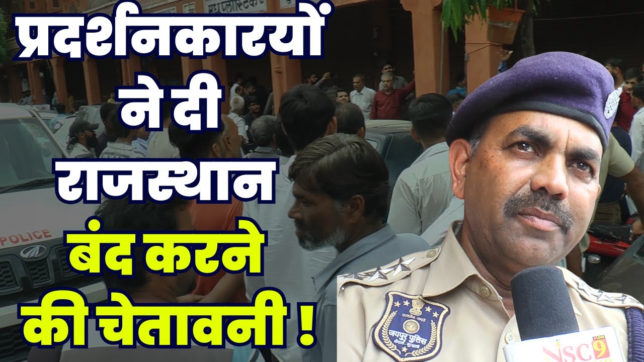 #Jaipur: Protest held in Chandpole to close liquor shop | NSC9 NEWS | JAIPUR NEWS