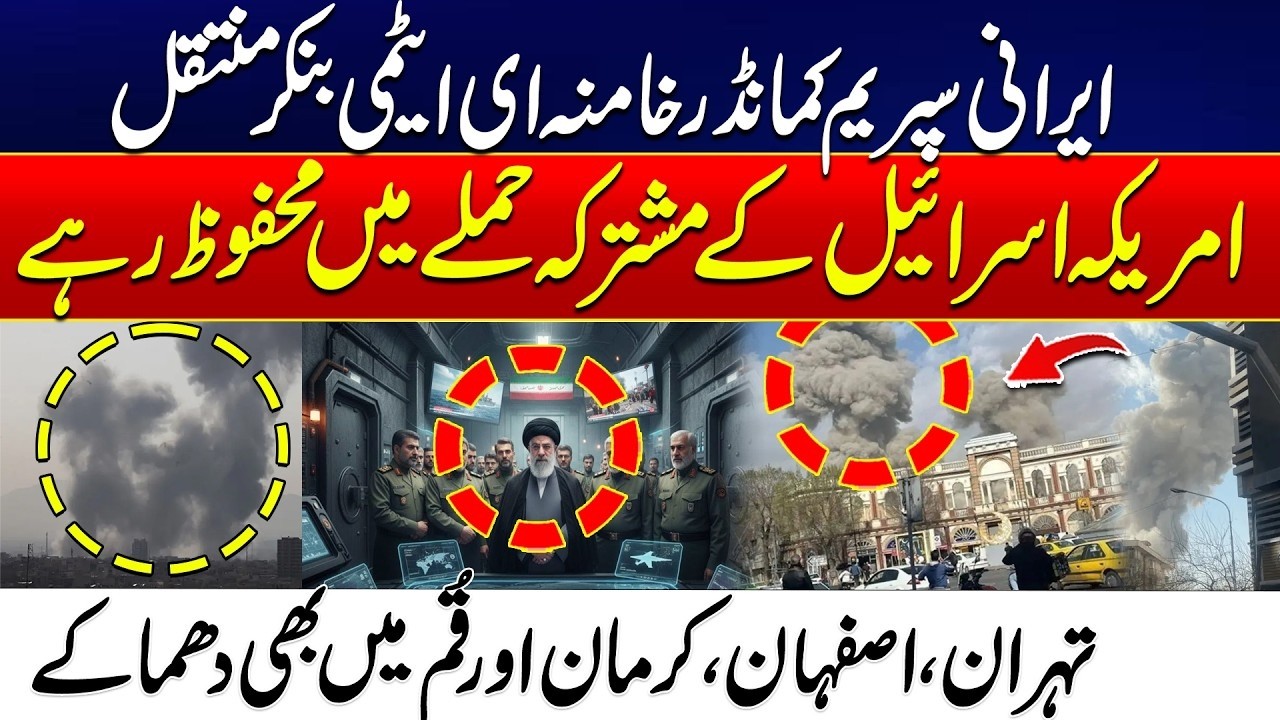 Iran’s Supreme Leader Khamenei Moved to Nuclear Bunker Amid US-Israel Strikes | City42