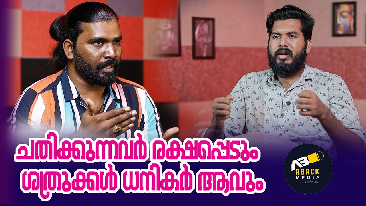 ദ്രോഹിച്ചവർ അനുഭവിക്കും | Karma dosha