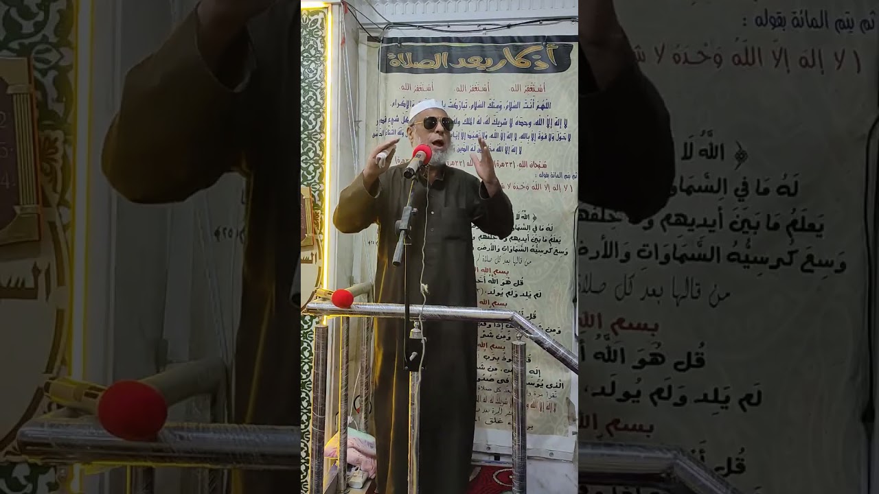 تعريف التوحيد الجزء الثاني خطبه الجمعه مع الشيخ حسن لطفي من مسجد السميع العليم