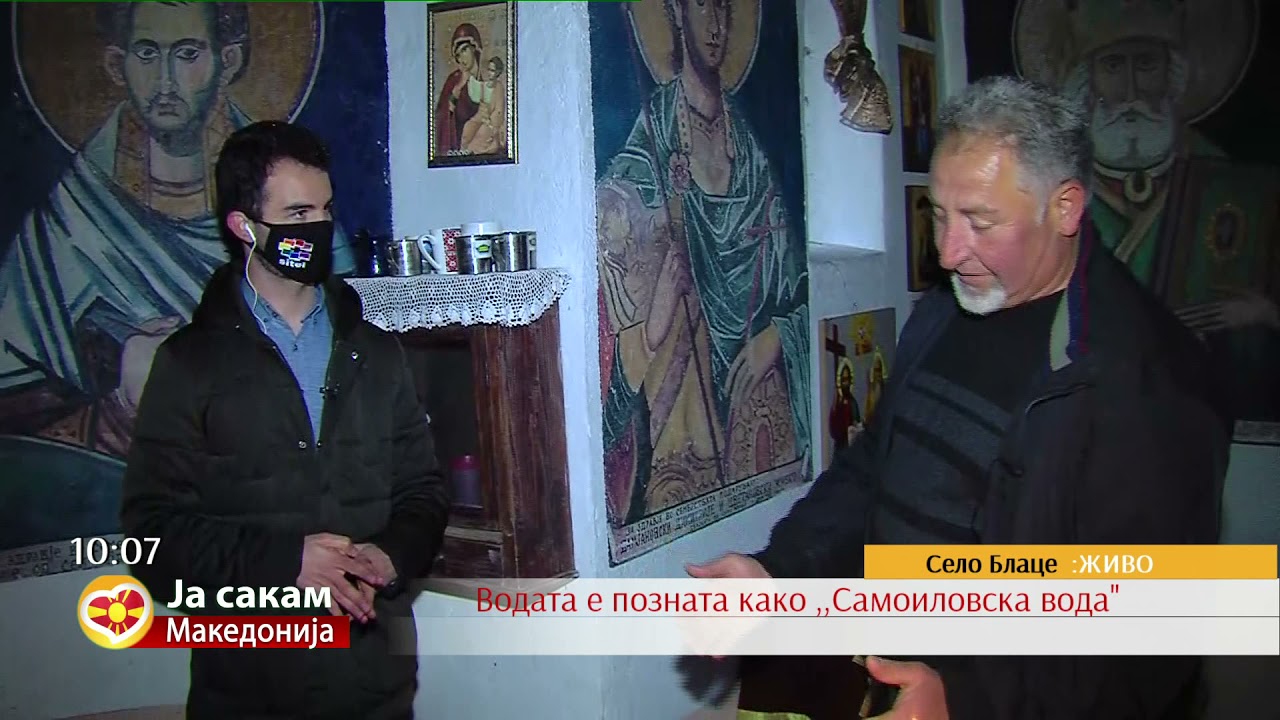 Во црквата Света Троица тече чудотворна вода