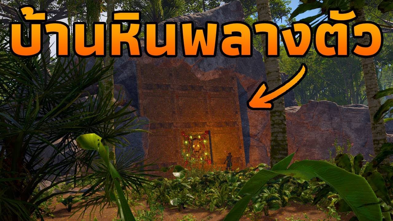 ผมสร้างบ้านโซโล่ในโล่หิน ในป่าลึกสุดชิล (โซโล่ป่าใหม่ตอนจบ) [ RUST ]