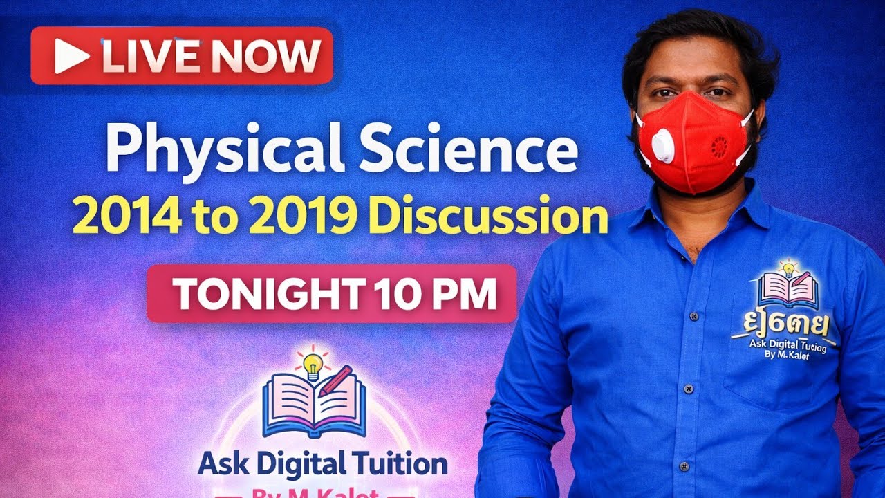 Physical Science PYQ 2014-19 Discussion 🔥 10thClass BoardExam 2026 | BSE Odisha Important Questions