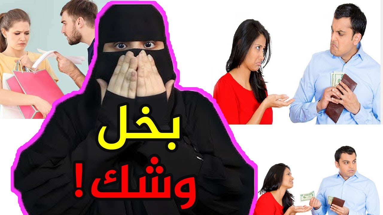 الملحق الصغير .. !! بخل وشك - قصص رون
