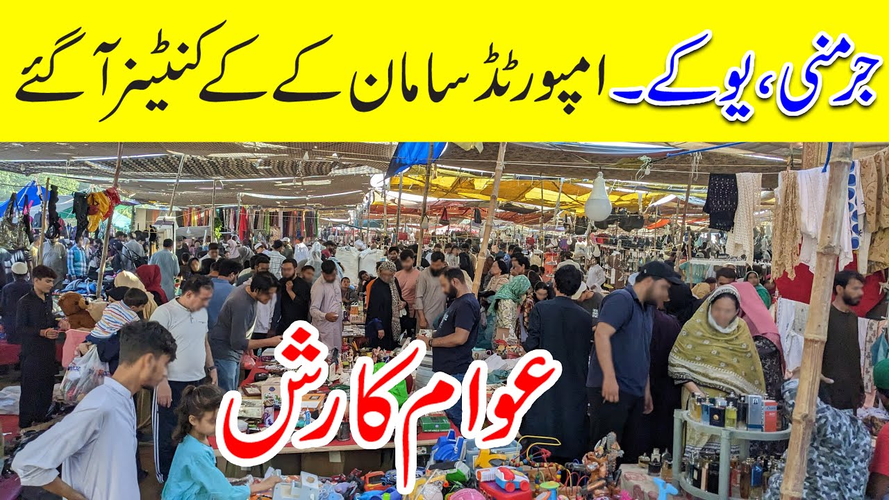 SUNDAY BAZAR ALADIN PARK KARACHI | Imported Shoes, Crockery, Jewelry | Cheapest Bazar in Karachi