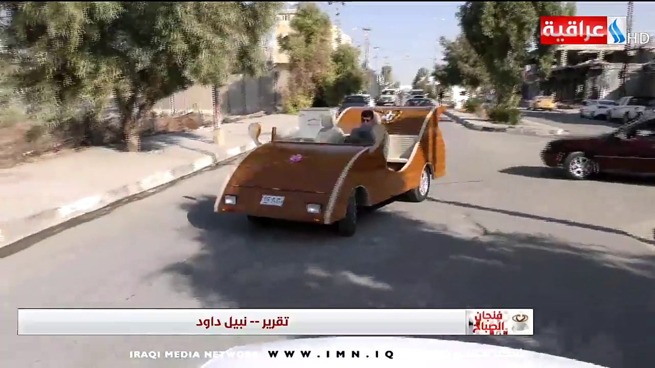 فنجان الصباح - شاب من تلعفر يبدع في صناعة سيارة خشبية