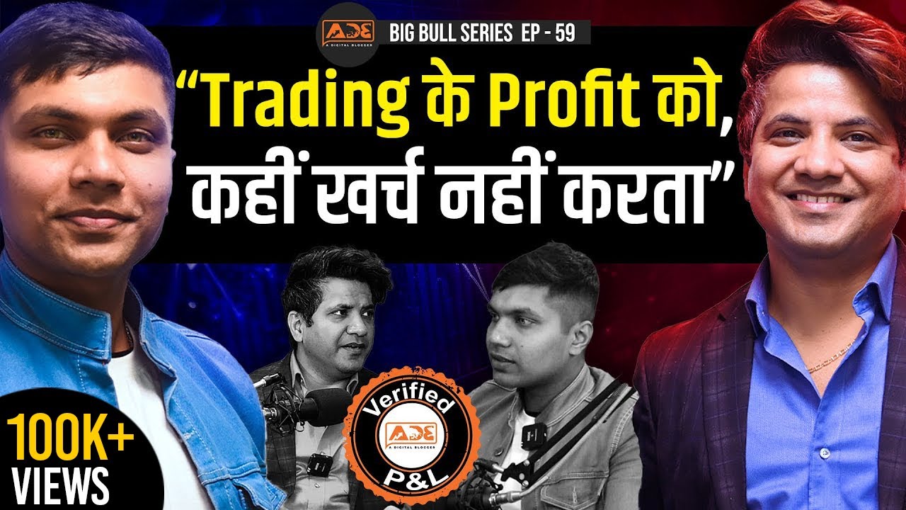This Option Trader Loves Risk-Management in his Trading | Big Bull Ep- 59