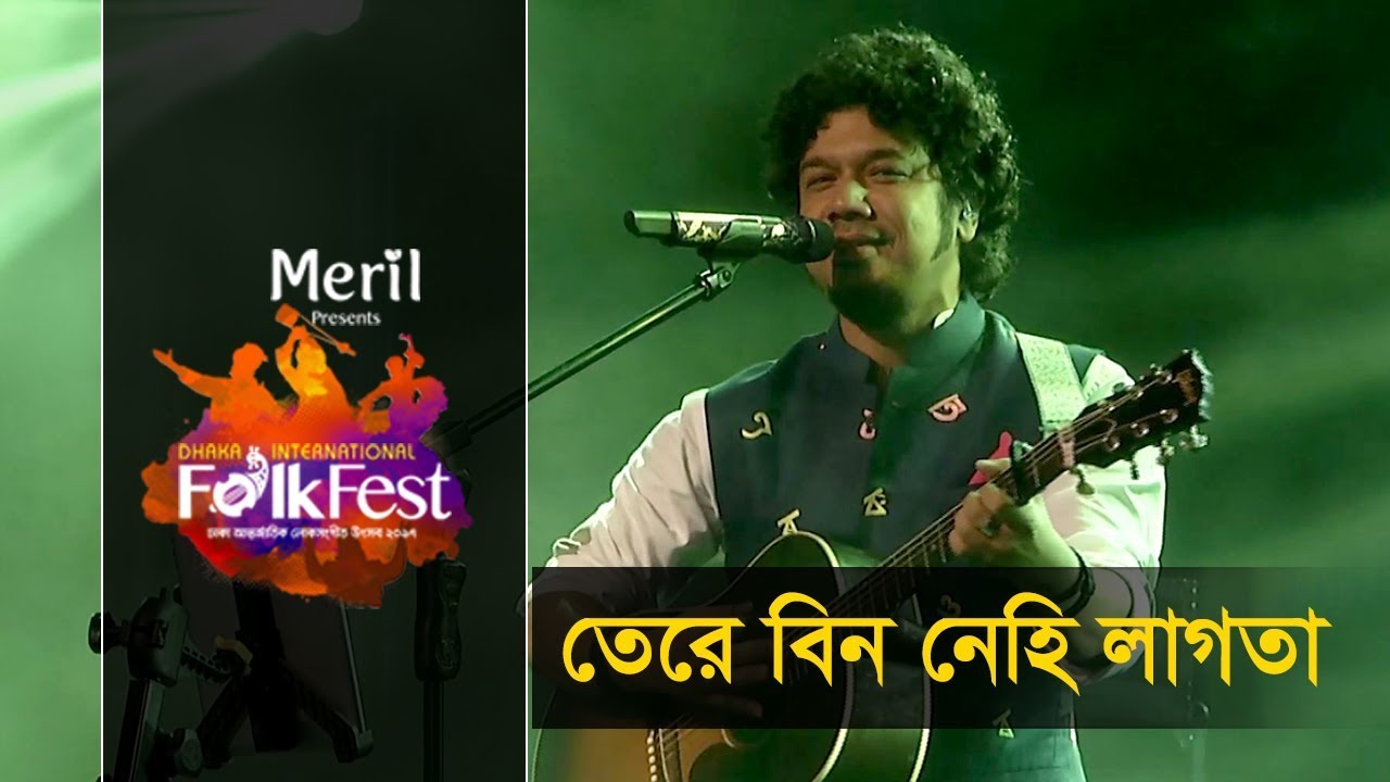 Tere Bin Nahi Lagda (Dholna) | Papon | Dhaka International FolkFest 2017