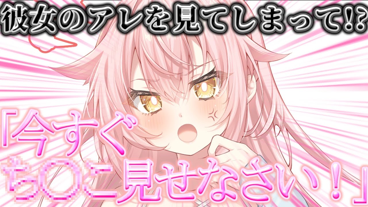 【ゆっくり茶番劇】オ○ニーを見てしまって！？《婚約者の愛が重すぎる》第六話