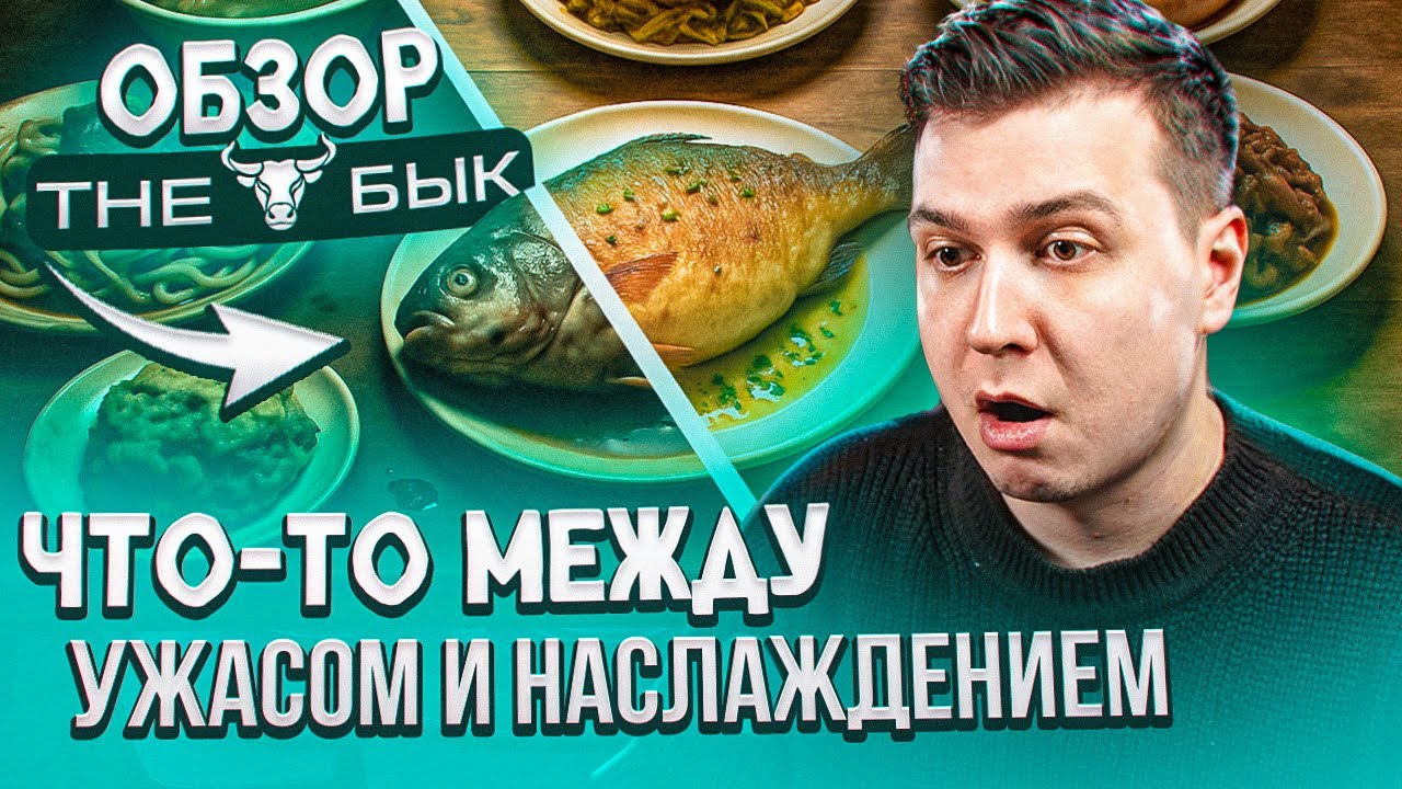 Куча НЕДОВЕСОВ, мясная ПОДОШВА, проверка РОСПОТРЕБНАДЗОРА / Обзор еды из ресторана The Бык