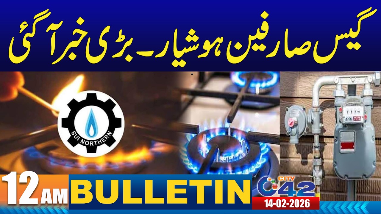 12AM News Bulletin | 14 February 2026 | City 42