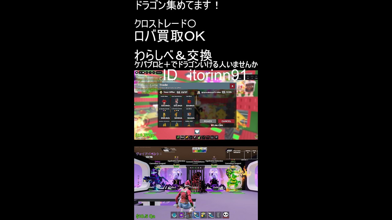 交換配信！！＃70ロブロックス＆フォトナ