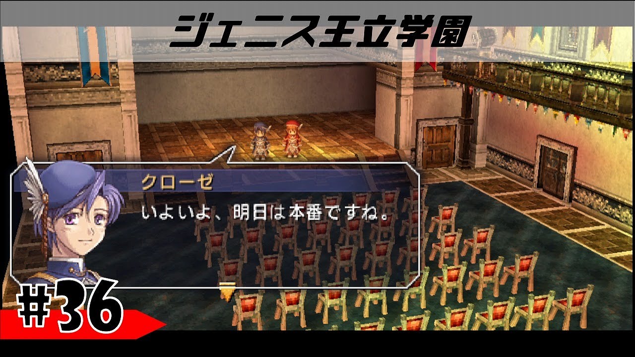 #36【空の軌跡FC】普通に生徒として何故か学園生活を送る遊撃士の二人［ジェニス王立学園］
