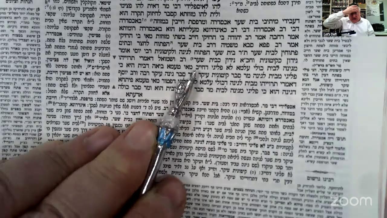 Let's Daf with Yosy Simon Menachos Daf 33 