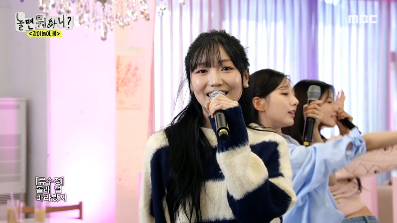 [놀면 뭐하니?] 볼수록 뭉클🙊 그때처럼 하나가 된 러블리즈의 메들리 무대 ＂오랫동안 기다려왔어~🎶＂, MBC 240330 방송