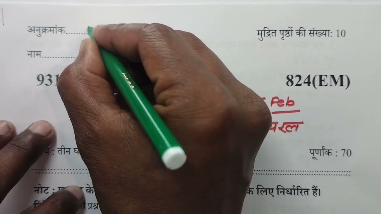 मिल गया 10th विज्ञान 2026 पेपर // Class 10th Science Model Paper solution 2026,/ 10th science paper