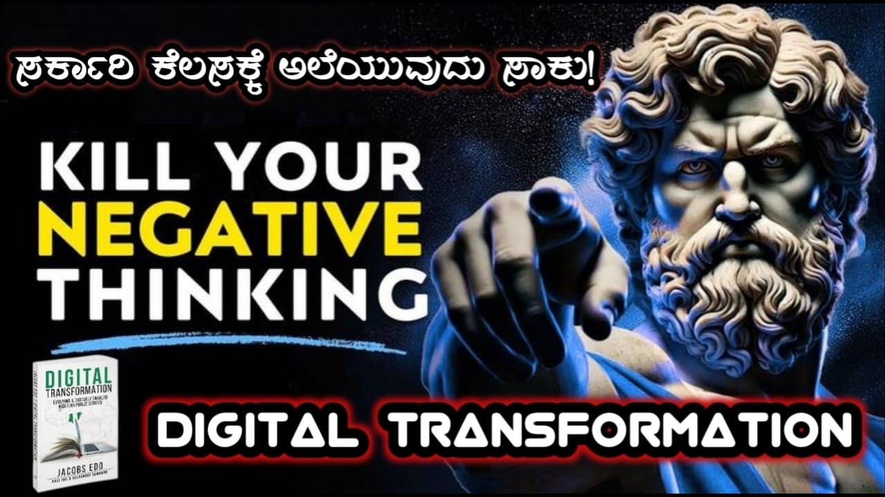 ಸರ್ಕಾರಿ ಕೆಲಸಕ್ಕೆ ಅಲೆಯುವುದು ಸಾಕು! | Digital Transformation Explained @Thirulu