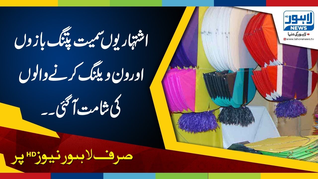 Wanted suspects including kite fliers, one wheeling riders under tight scrutiny