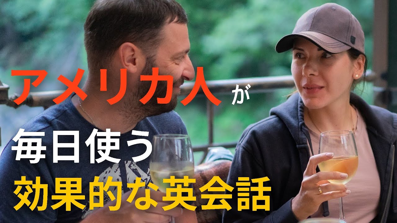 生活英語 | シャドーイング | 英語の耳を作る