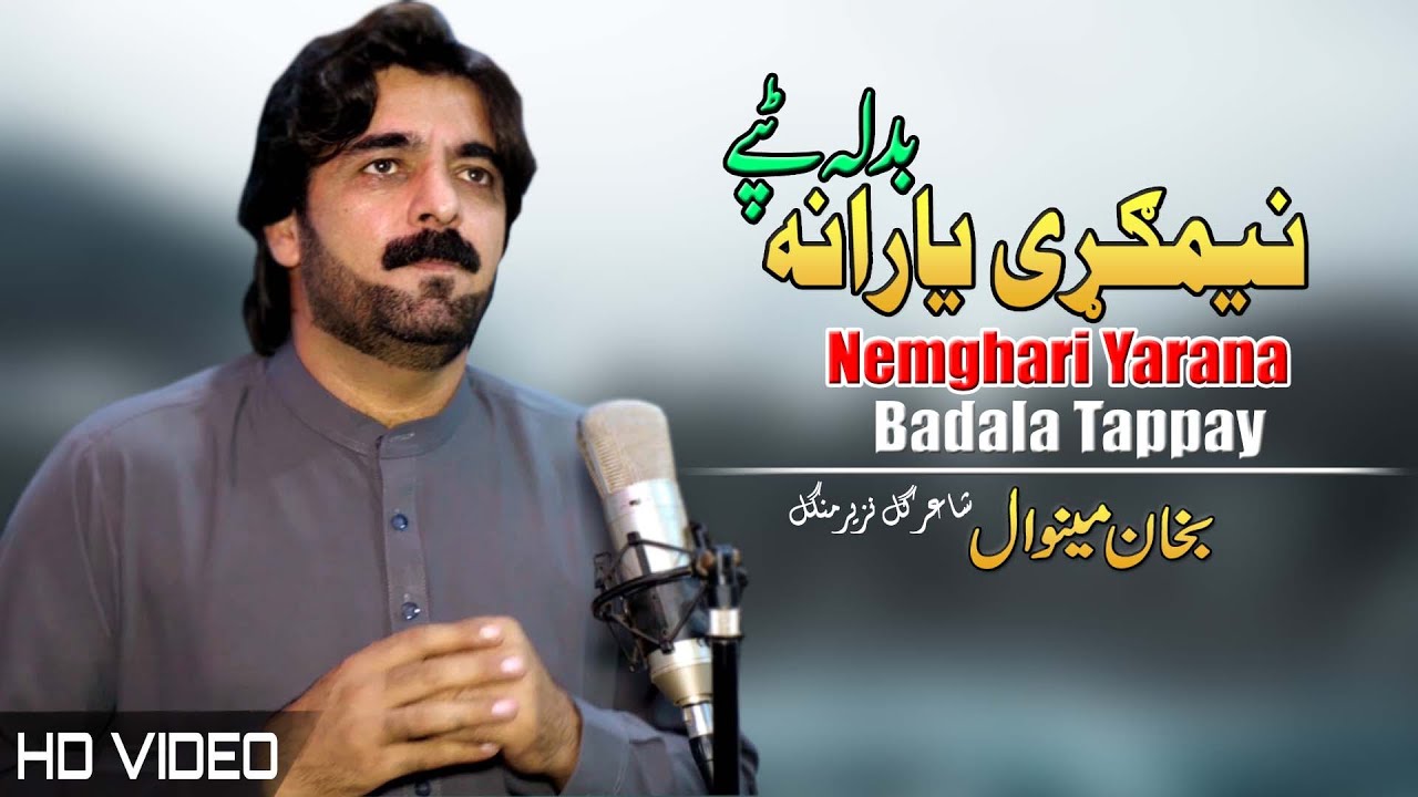 Nemghari Yara Tappay | Bakhan Minawal | Pashto New Song 2022 | Tappy | HD | Afghan | MMC OFFICIAL