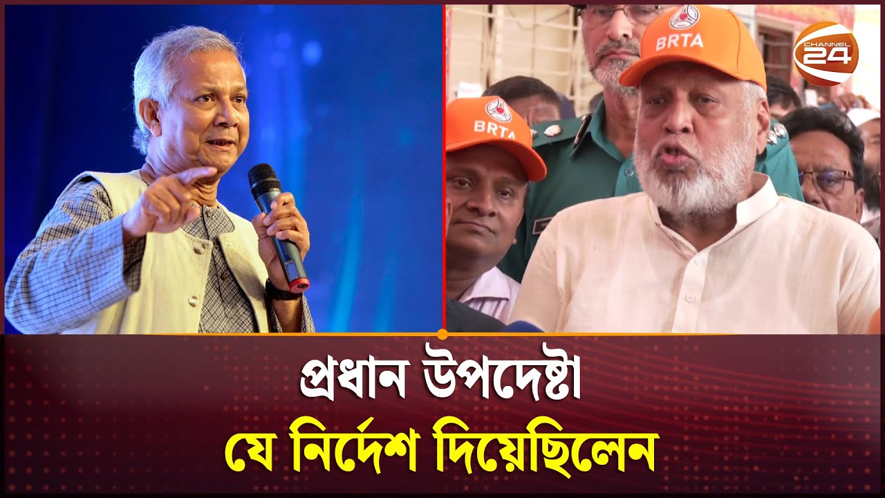 'পুলিশ অসাধারণ কাজ করছে' | Eid Journy 2025 | Eid Jatra | Channel 24