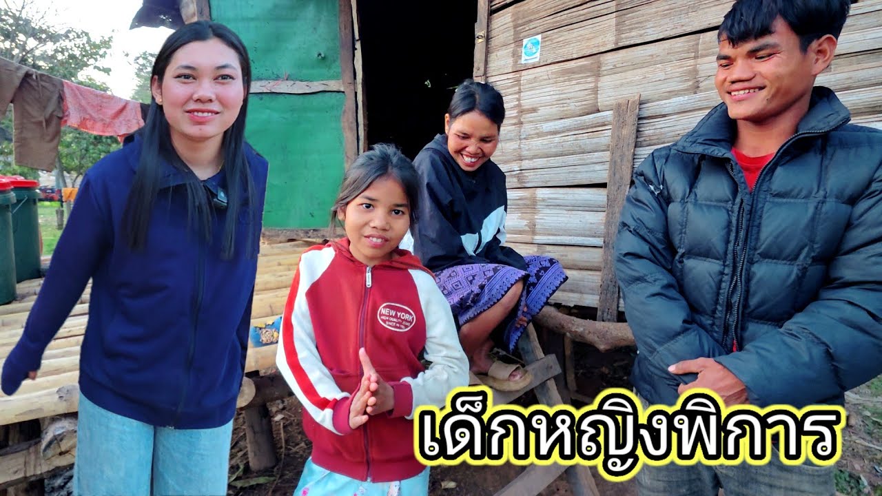 น้องฮัวพามาดูครอบครัวนี้ กินมื้ออิ่มมื้อ แถมยังแขนหัก22 มกราคม ค.ศ. 2026