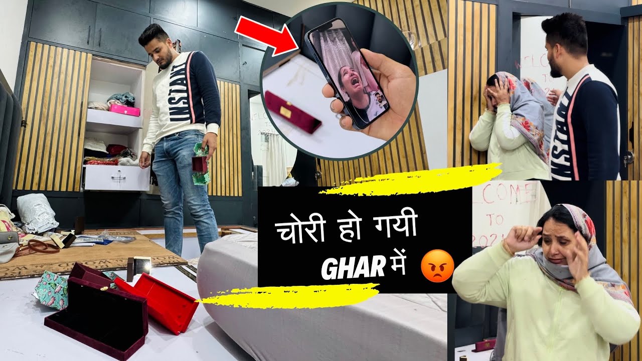 चोरी हुई Ghar मे 😳 सबका Bura Haal हो गया 😱