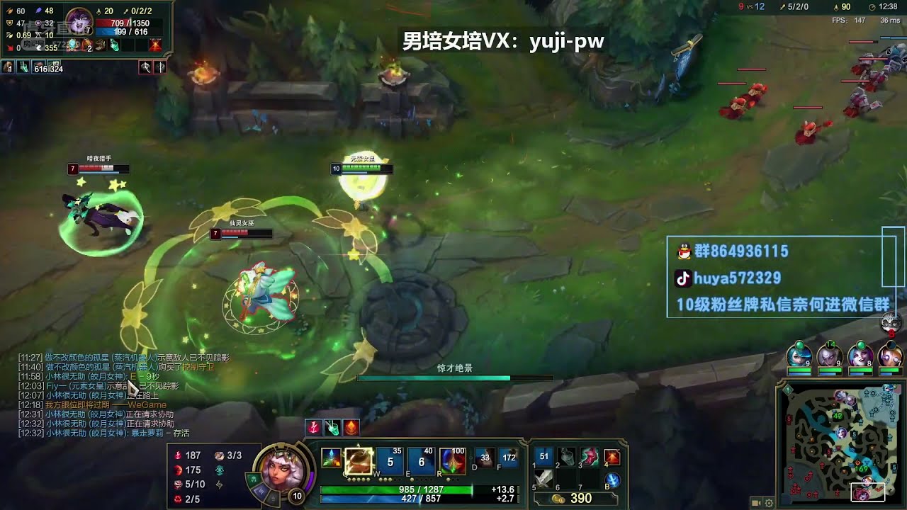 Beifeng QIYANA Montage 6