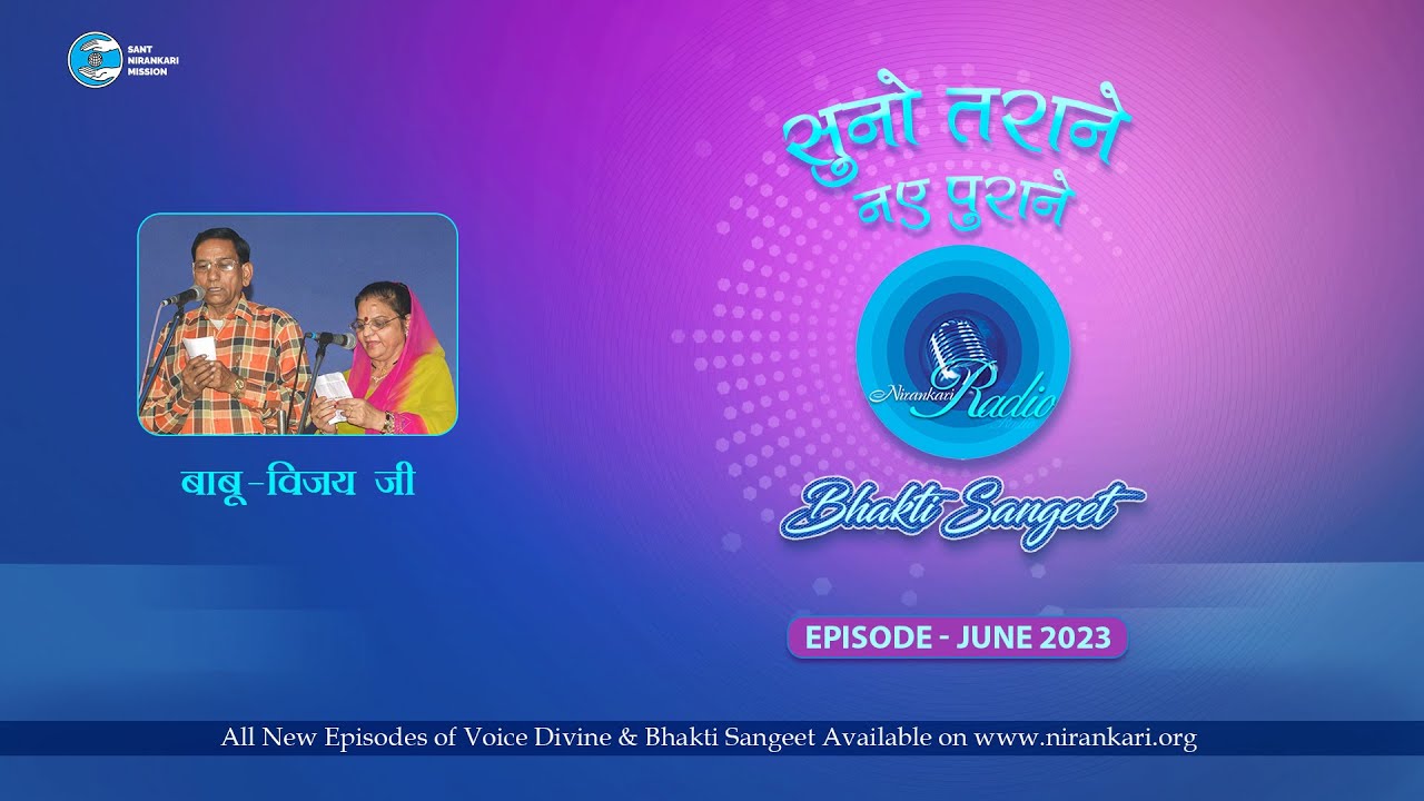Bhakti Sangeet | Suno Tarane Nae Purane | June 2023 | Sant Nirankari Mission | Universal Brotherhood