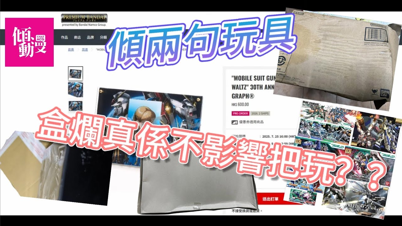 「傾兩句玩具」運輸盒不影響把玩