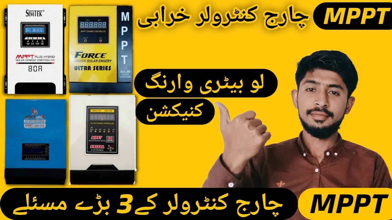 Mppt charge controller problem and Solution, mppt Charge Controller low battery warning, mppt error