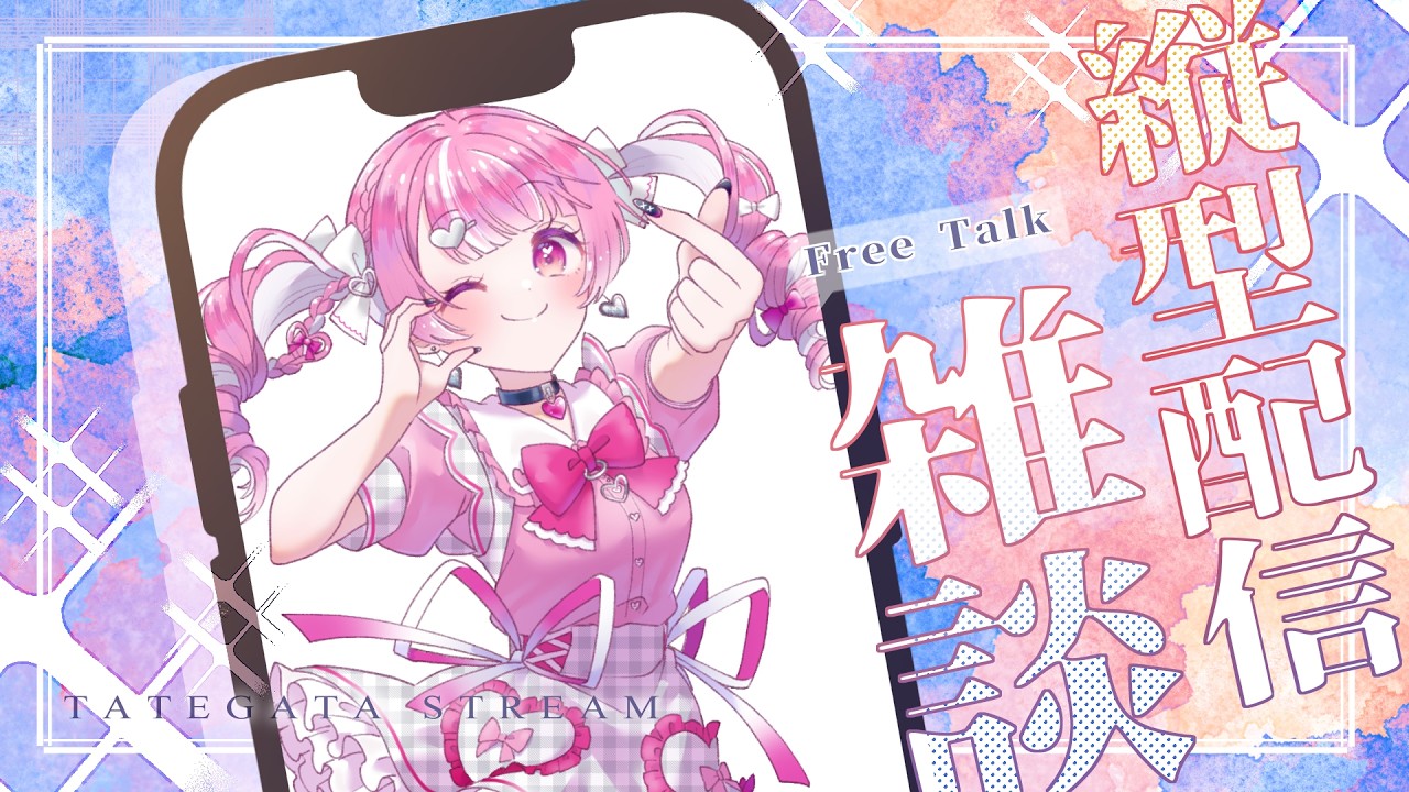 【雑談配信】寒さに耐えられないから家に居続けたい【＃新人Vtuber】