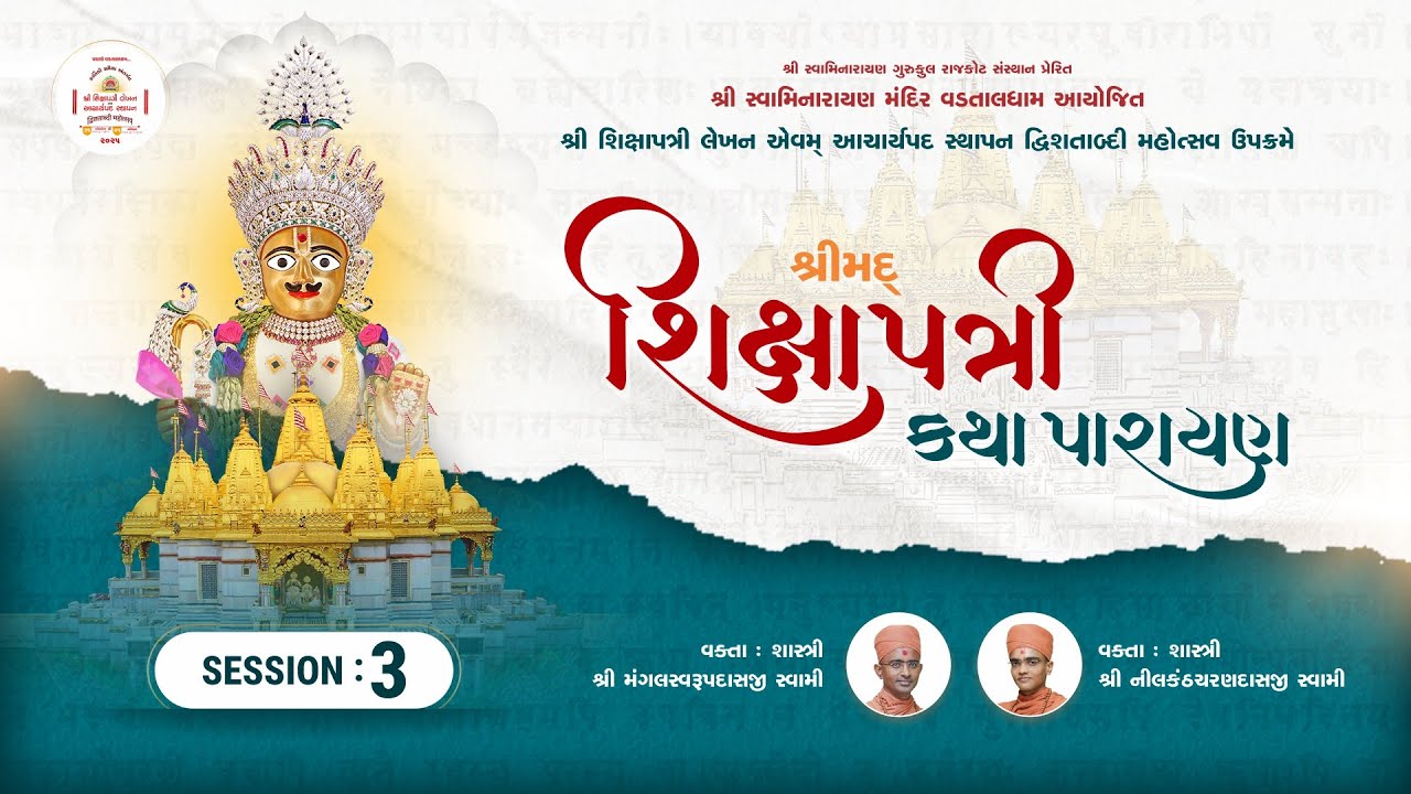 🔴Live : Shrimad Shikshapatri Katha Parayan - Vadtaldham || Session 03 ||