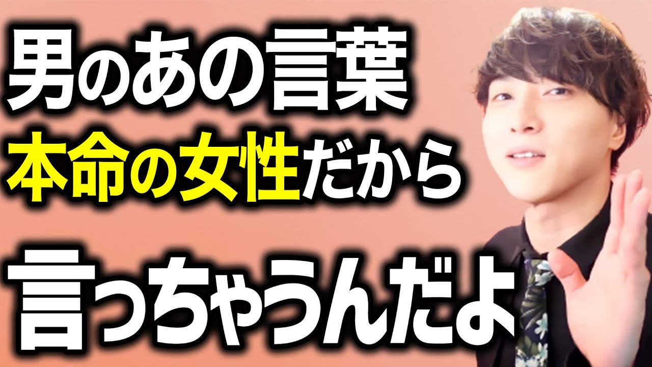 この男性心理は覚えておいて損はないです。【モテ期プロデューサー荒野 恋愛 結婚 LINE マッチングアプリ】