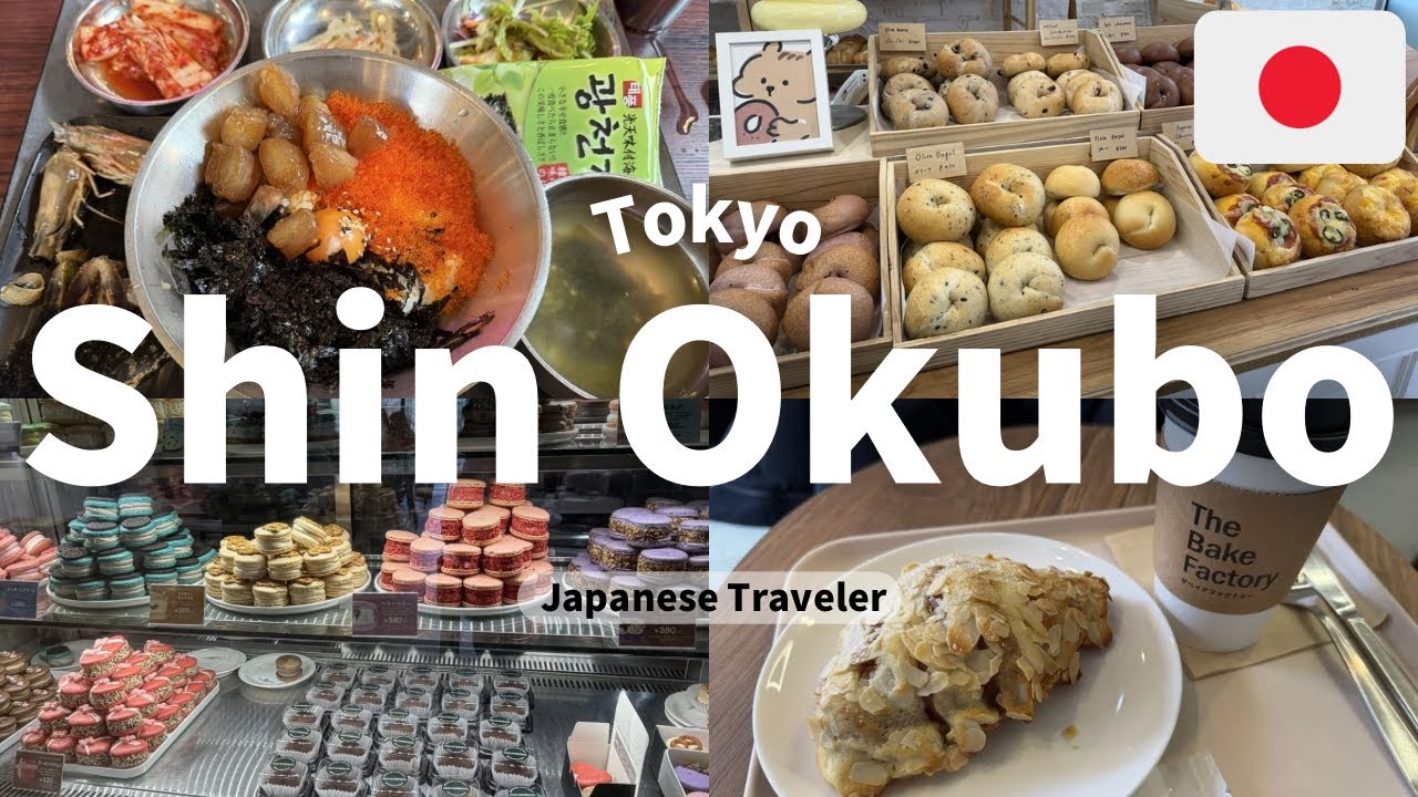 [Japan：Shin Okubo] コリアンタウン新大久保で韓国グルメ食べ歩き🇰🇷🐾