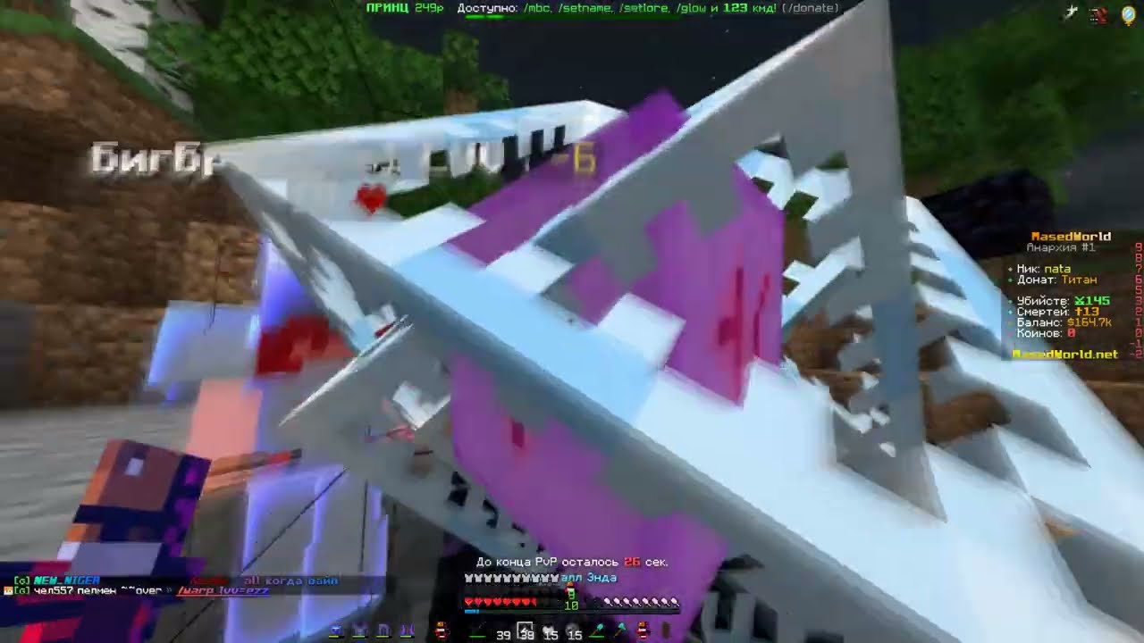 🟥The last CPVP/PVP MasedWorld?🟥