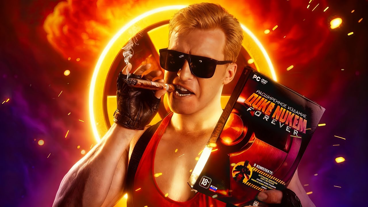 КОНЕЦ ДЮКА НЮКЕМА [DUKE NUKEM: FOREVER]