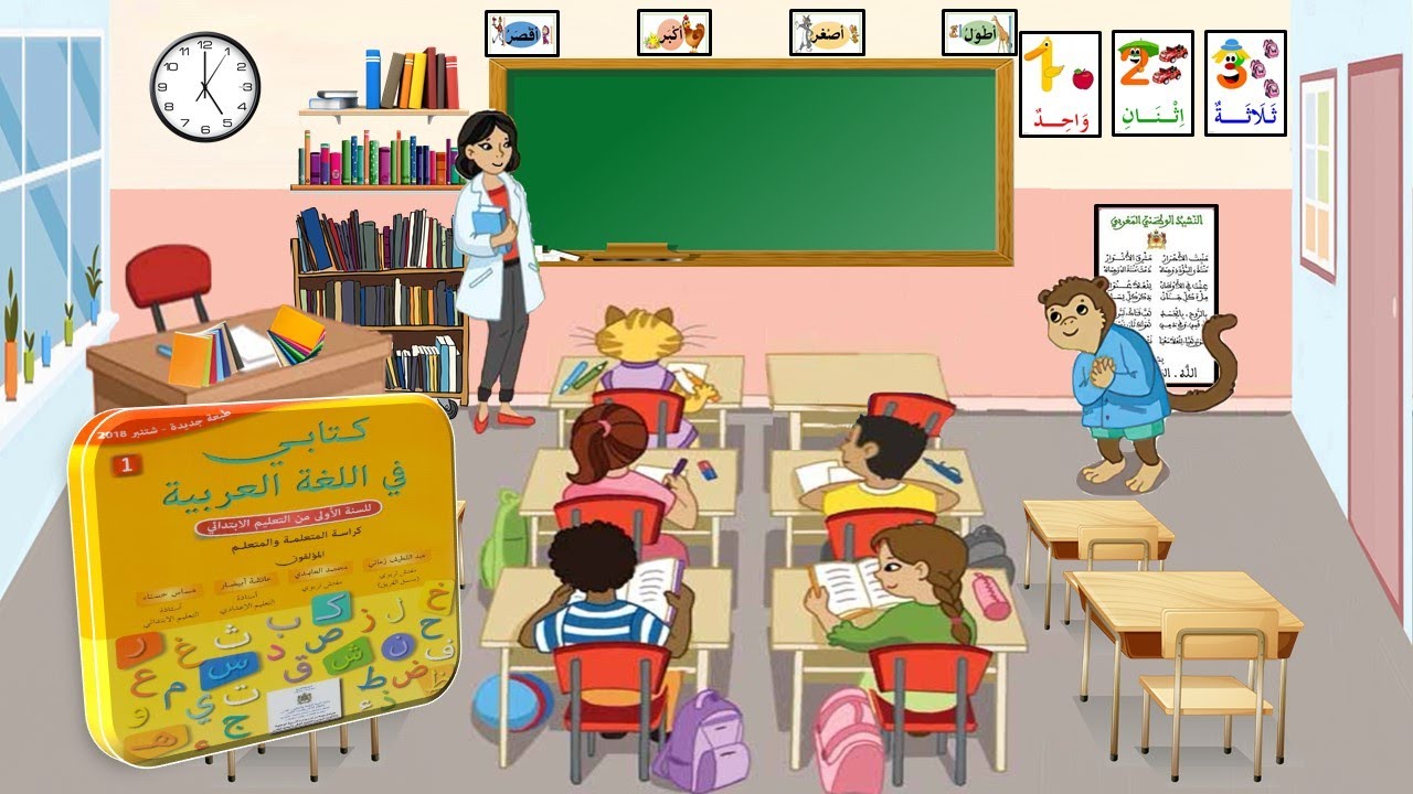 حكاية ديدي  في المدرسة بشكل ممتع وشيق + صويرات الحكاية