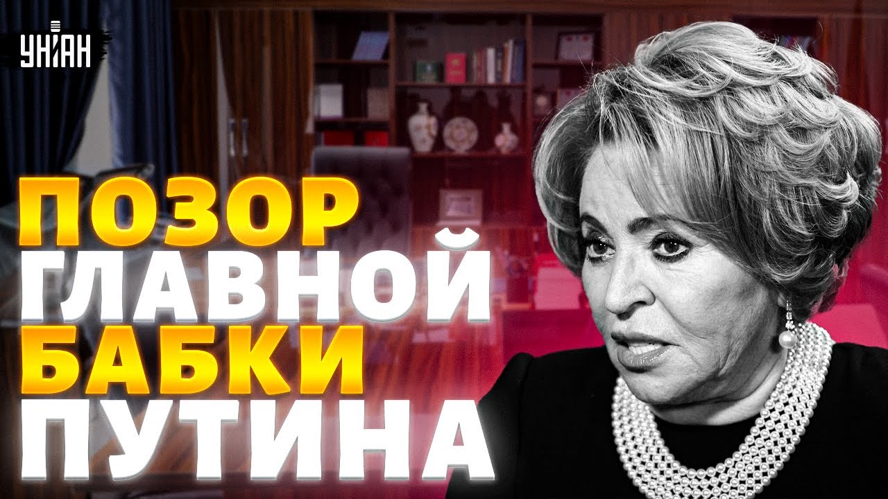ВАЛЬКА-СТАКАН ДОИГРАЛАСЬ! Любимица Путина влипла по-крупному. Смотрите, какой КОМПРОМАТ всплыл