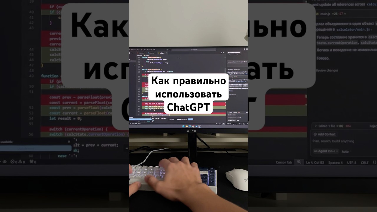 Как правильно использовать ChatGPT #программирование