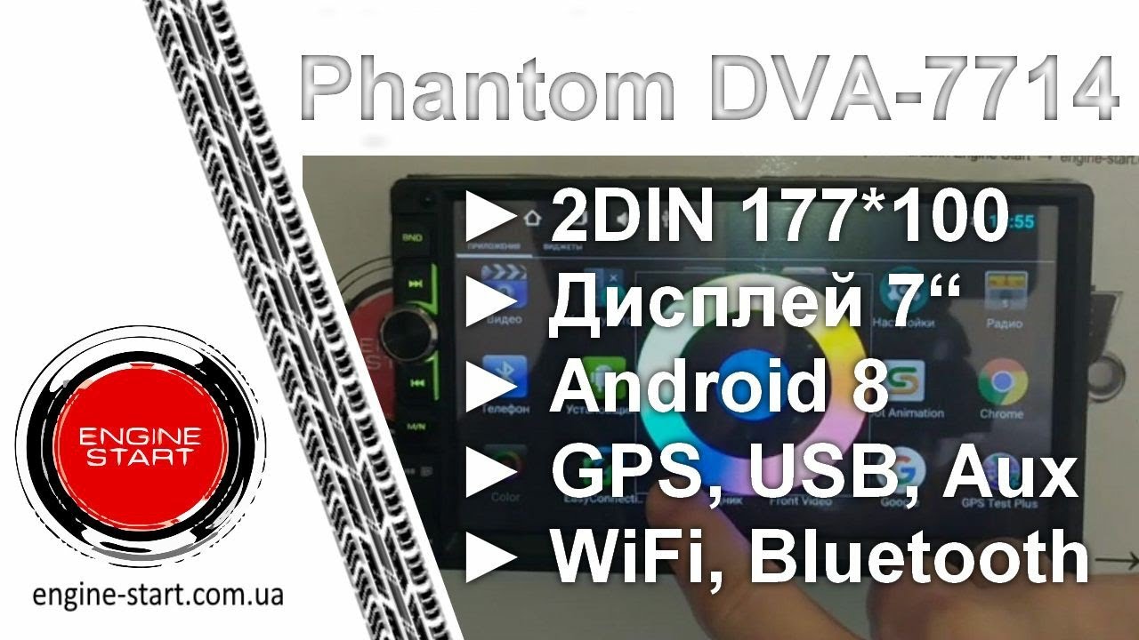 Phantom DVA-7714 & DVA-7713: Обзор #1 2din магнитол Android 8, 2/16 Гб, меню, настройки, приложения