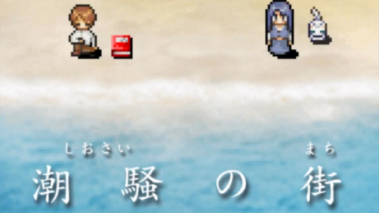 都会の暮らしに疲れた人に見てほしい感動する物語【潮騒の街】