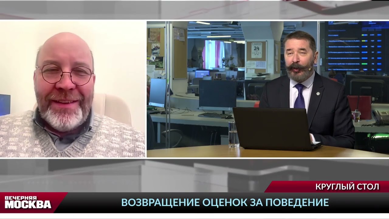Вечерняя Москва. Круглый стол про оценки в школах